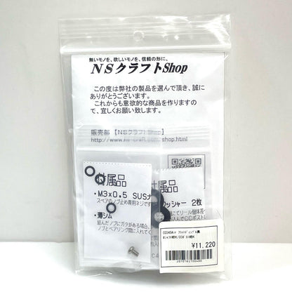 【フィッシング/釣り/釣具/リール】 NSクラフト カーディナルハンドルROBO スピニングリールパーツ【尾張小牧店】