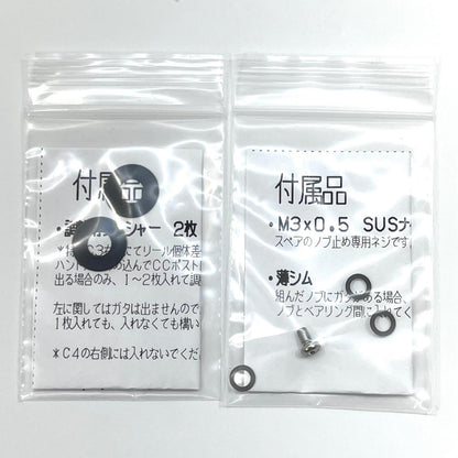【フィッシング/釣り/釣具/リール】 NSクラフト カーディナルハンドルROBO スピニングリールパーツ【尾張小牧店】
