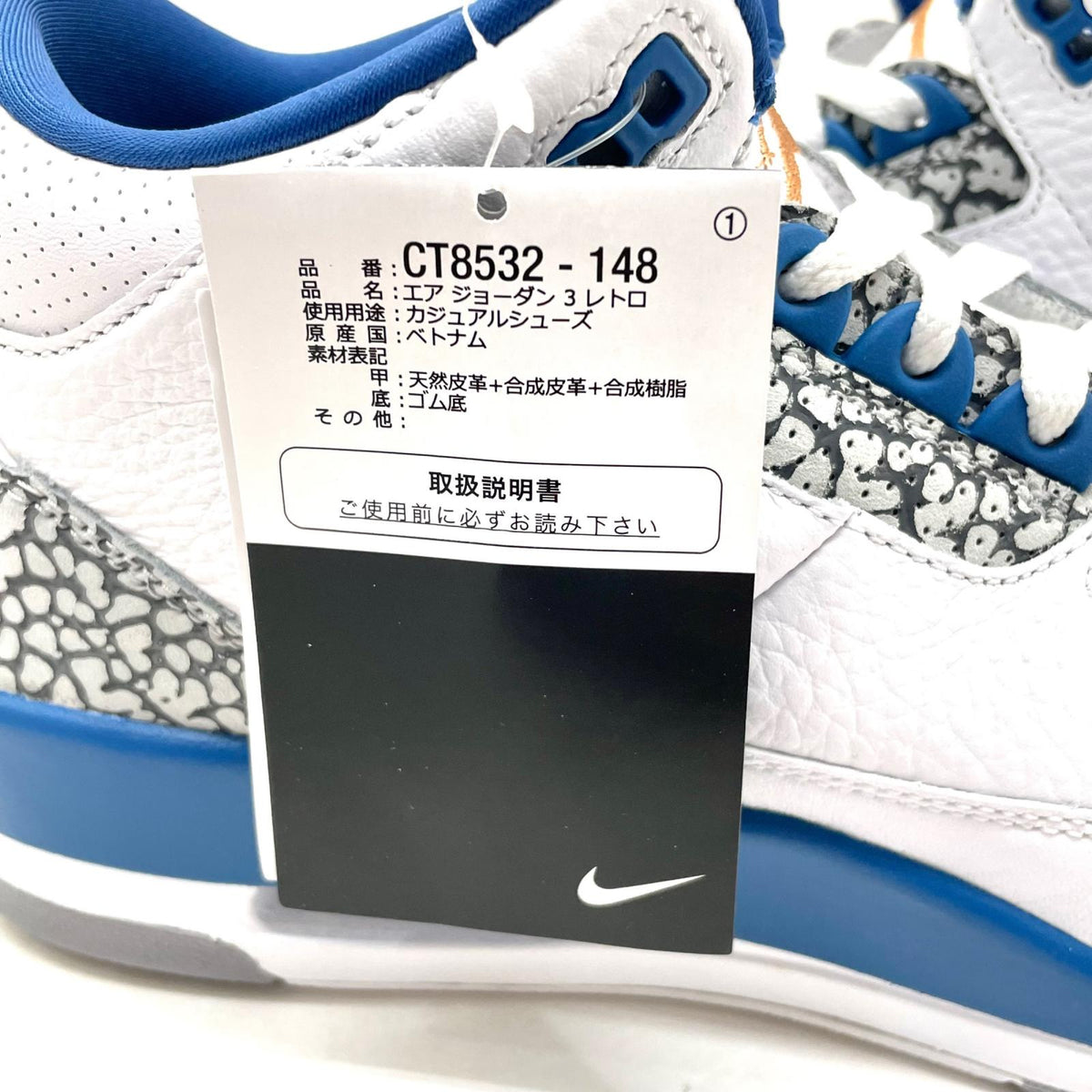 NIKE | ナイキ Air Jordan 3 Retro スニーカー 27.0cm CT8532-148 ホワイト【尾張小牧店】