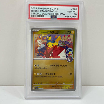 【中古】261/SV-P　ヒロシマのピカチュウ　PSA10　トレーディングカード 　ポケモンカードゲーム【尾張小牧店】