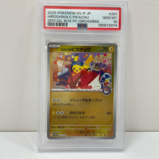 【中古】261/SV-P　ヒロシマのピカチュウ　PSA10　トレーディングカード 　ポケモンカードゲーム【尾張小牧店】