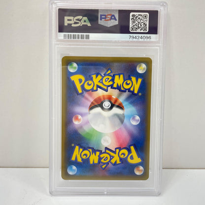 【中古】SM11b-067　メイ　SR　PSA10　トレーディングカード 　ポケモンカードゲーム【尾張小牧店】