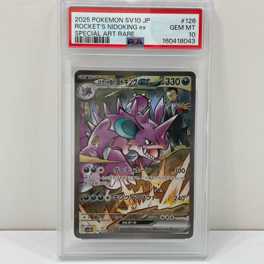 【中古】SV10-126　ロケット団のニドキングex　SAR　PSA10　トレーディングカード 　ポケモンカードゲーム【尾張小牧店】