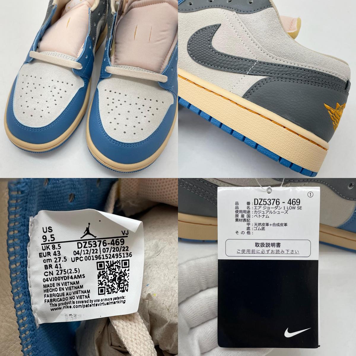 【中古】NIKE | ナイキ Air Jordan 1 Low "Tokyo 96"/エアジョーダン1 ロー "トーキョー 96" スニーカー 靴　DZ5376-469 ブルー×ホワイト×グレー 27.5cm【尾張小牧店】