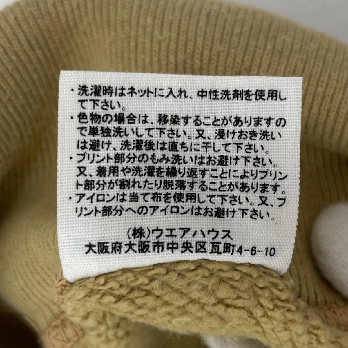 【中古】WARE HOUSE | ウェアハウス 吊り編みスウェット/ステンシル 長袖スウェット 403 ベージュ サイズ：40【尾張小牧店】