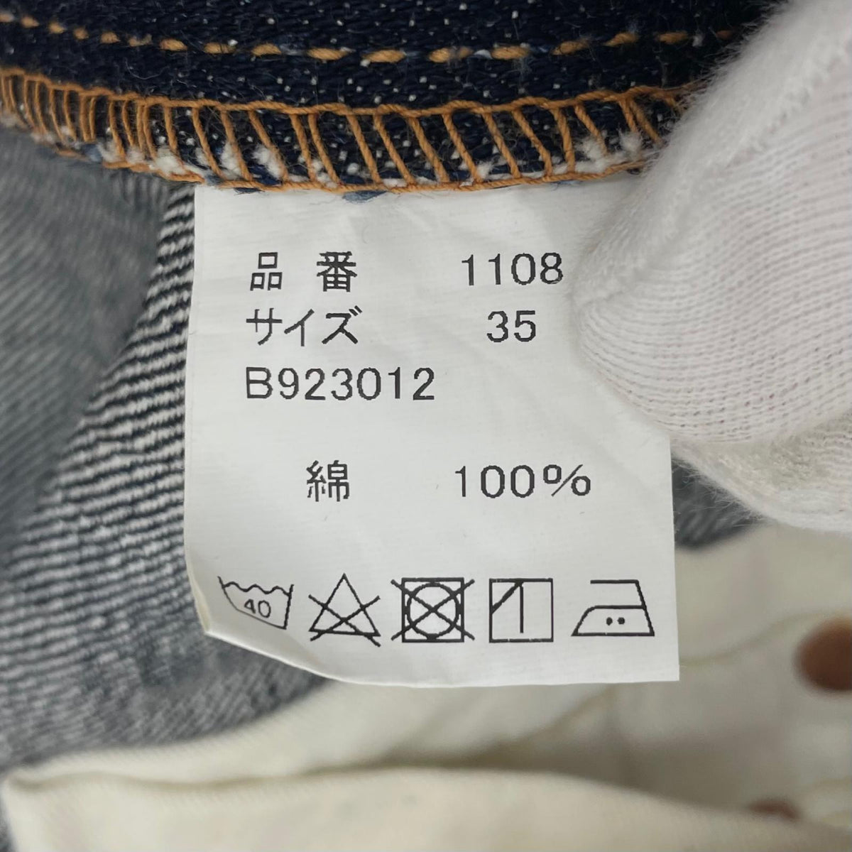 【中古】FULL COUNT | フルカウント　セルビッジ デニムパンツ 1108 ブルー サイズ：35【尾張小牧店】