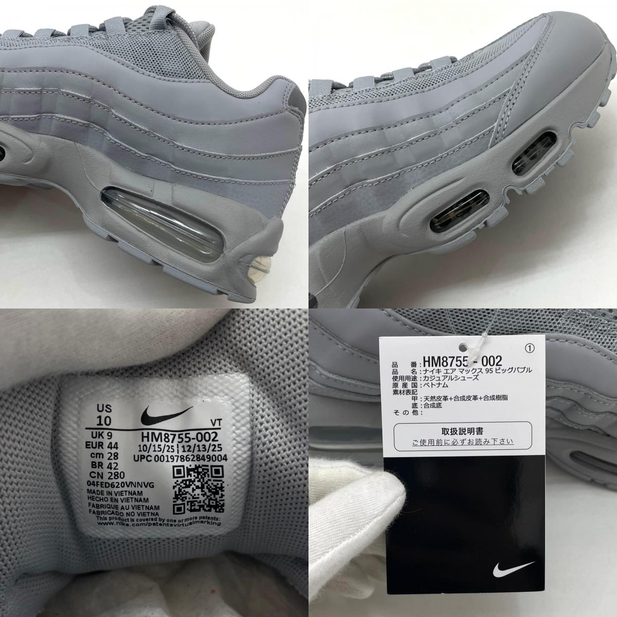 【中古】NIKE | ナイキ Air Max 95 OG Big Bubble "Wolf Grey"/エアマックス95 OG ビッグバブル "ウルフグレー"　スニーカー 靴　HM8755-002 グレー 28cm【尾張小牧店】