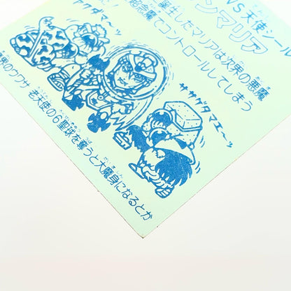 【尾張小牧店】旧5弾 サタンマリア 裏青 ビックリマン A【レトロ】【中古】