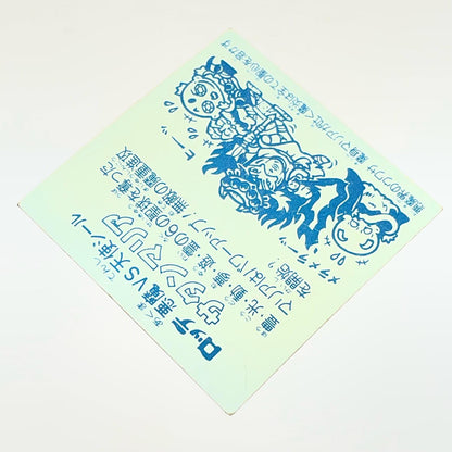 【尾張小牧店】旧5弾 サタンマリア/六聖球（チョコ版/裏青色）ビックリマン A【レトロ】【中古】