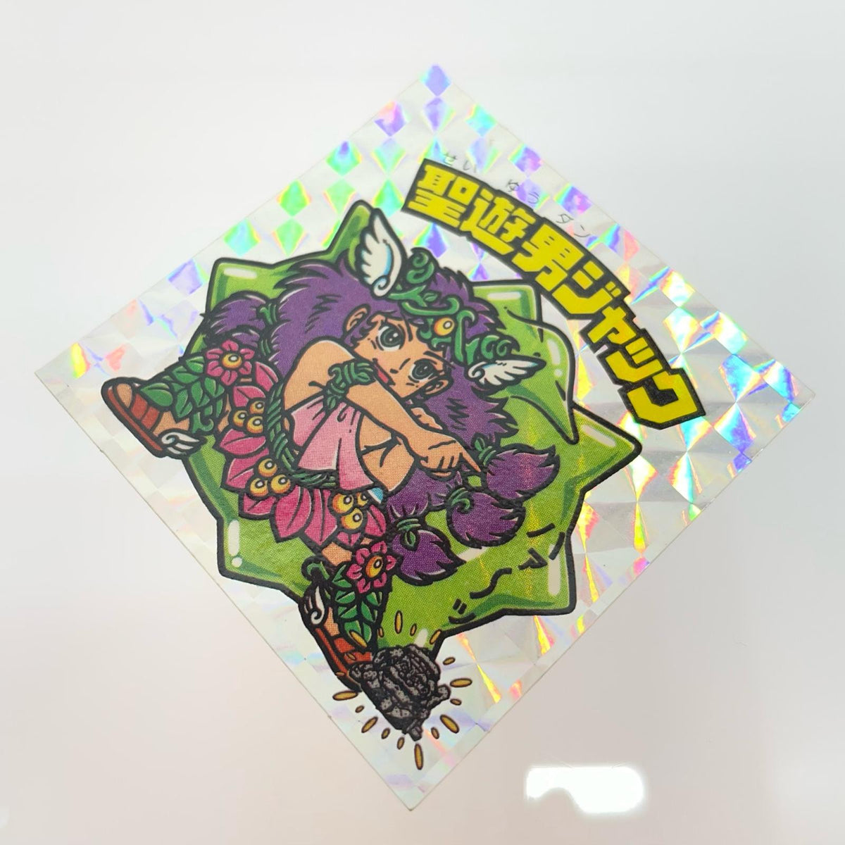 【尾張小牧店】旧15弾 聖遊男ジャック（アイス版/裏白色） ビックリマン A【レトロ】【中古】