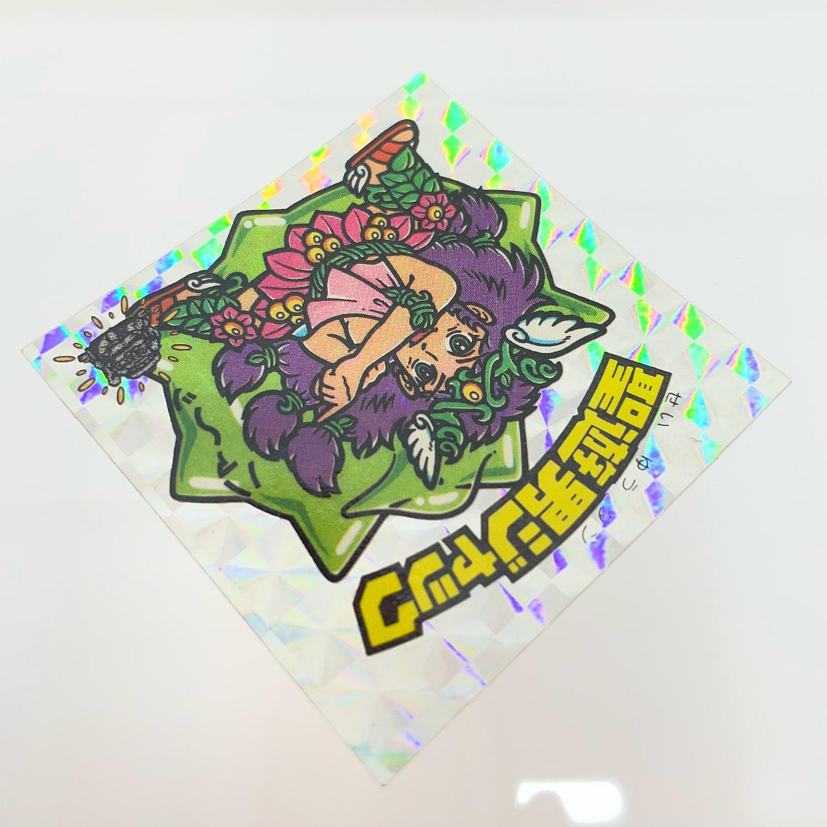 【尾張小牧店】旧15弾 聖遊男ジャック（アイス版/裏白色） ビックリマン A【レトロ】【中古】