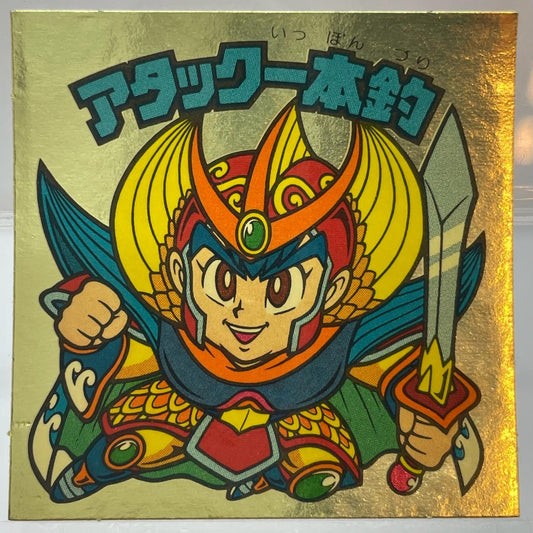 【尾張小牧店】旧28弾 アタック一本釣・右下（チョコ版/裏黄色）ビックリマン A【レトロ】【中古】