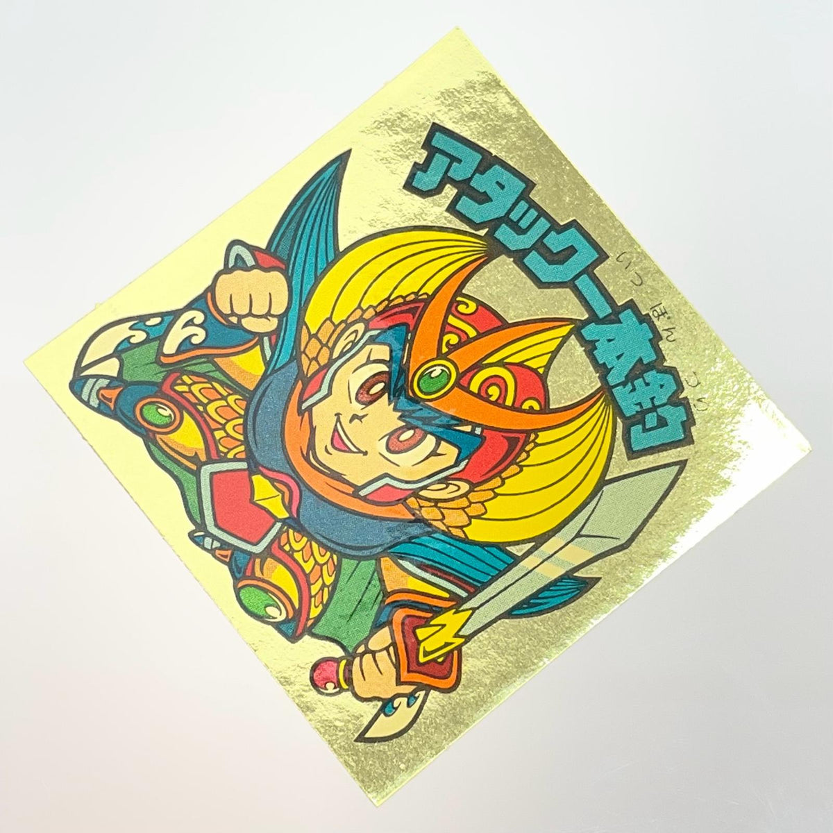 【尾張小牧店】旧28弾 アタック一本釣・右下（チョコ版/裏黄色）ビックリマン A【レトロ】【中古】