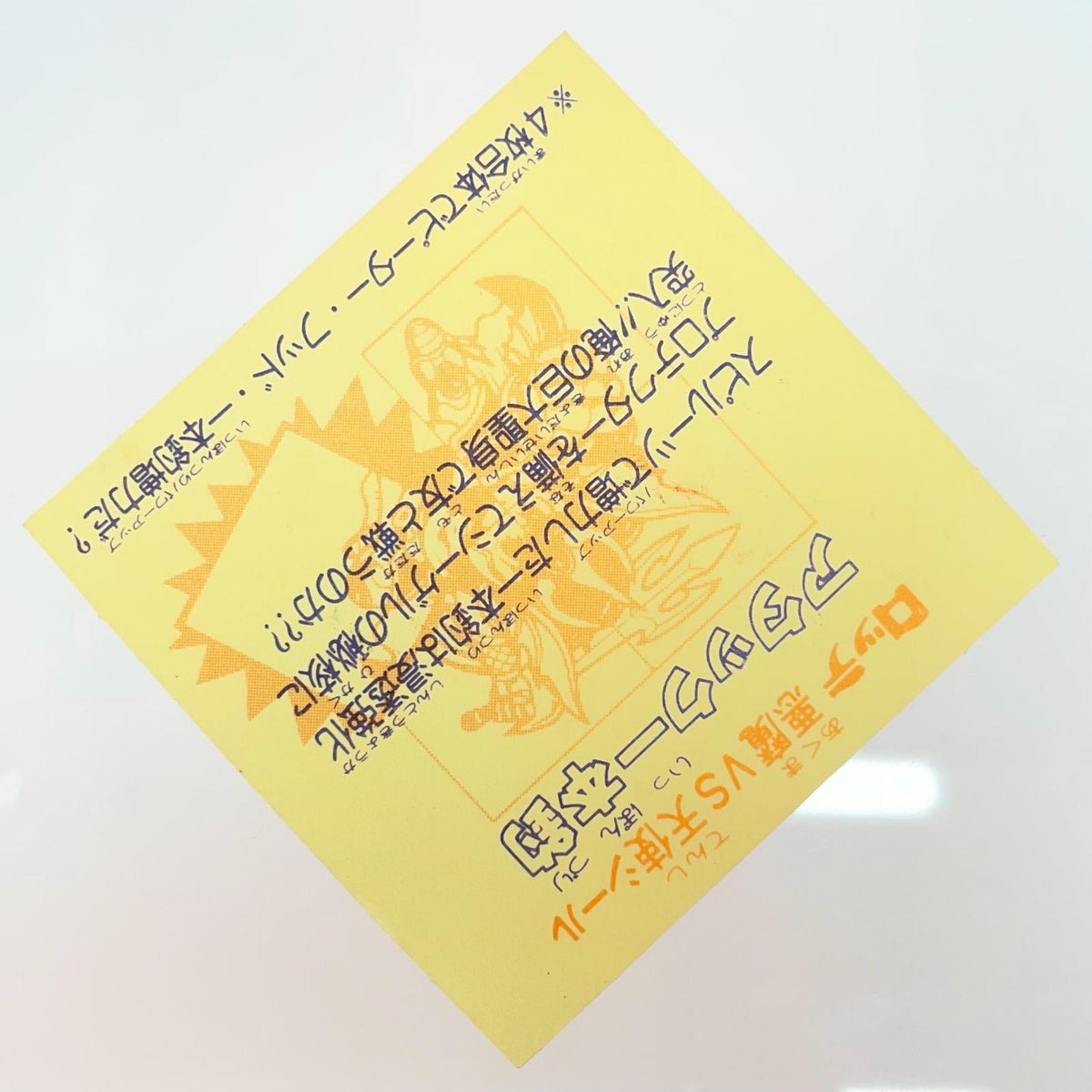 【尾張小牧店】旧28弾 アタック一本釣・右下（チョコ版/裏黄色）ビックリマン A【レトロ】【中古】
