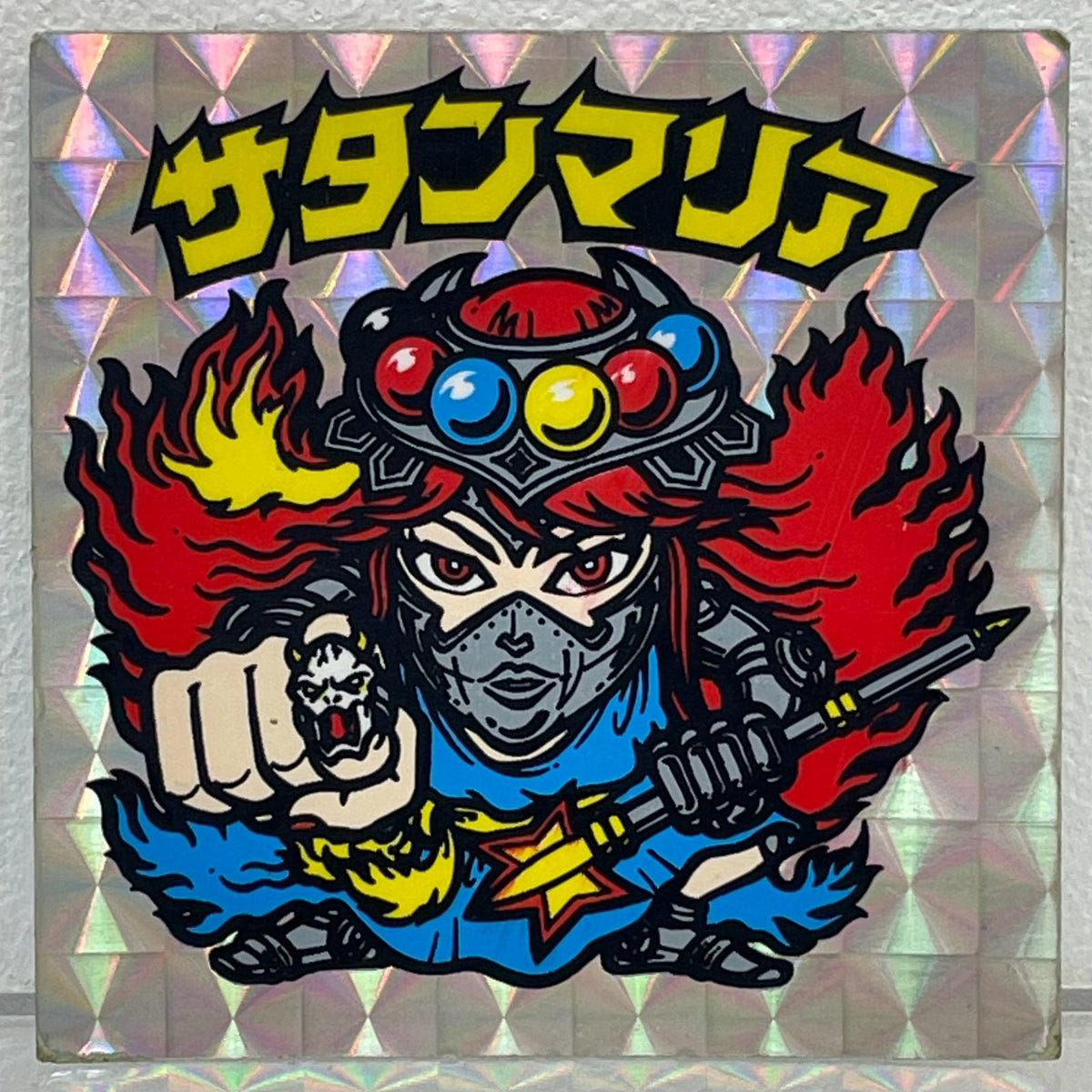 【尾張小牧店】旧5弾 サタンマリア/六聖球（チョコ版/裏青色）ビックリマン C【レトロ】【中古】