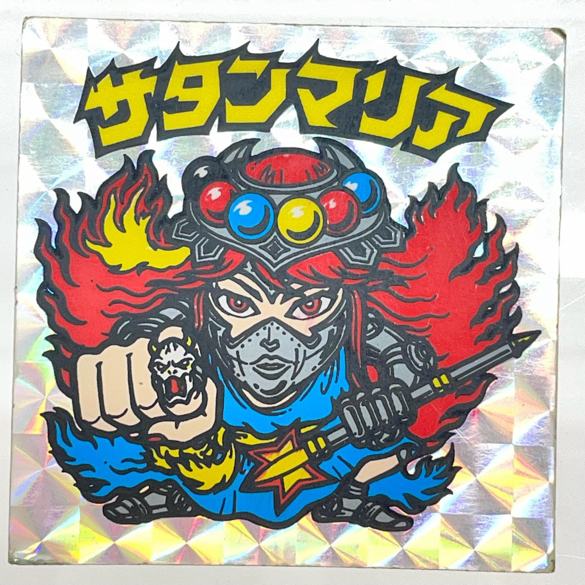 【尾張小牧店】旧5弾 サタンマリア/六聖球（チョコ版/裏青色）ビックリマン C【レトロ】【中古】