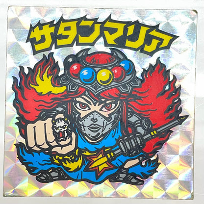 【尾張小牧店】旧5弾 サタンマリア/六聖球（チョコ版/裏青色）ビックリマン C【レトロ】【中古】