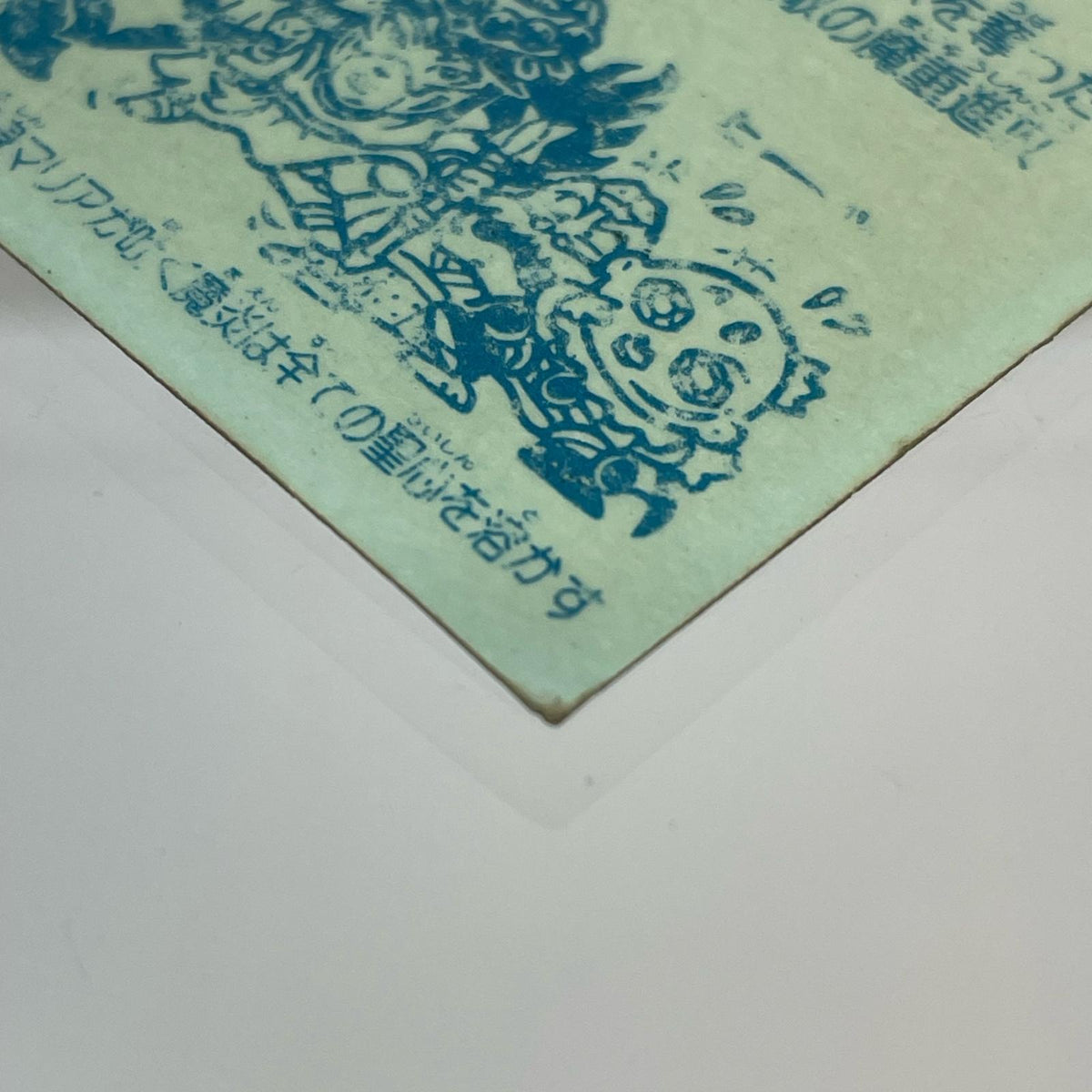 【尾張小牧店】旧5弾 サタンマリア/六聖球（チョコ版/裏青色）ビックリマン C【レトロ】【中古】
