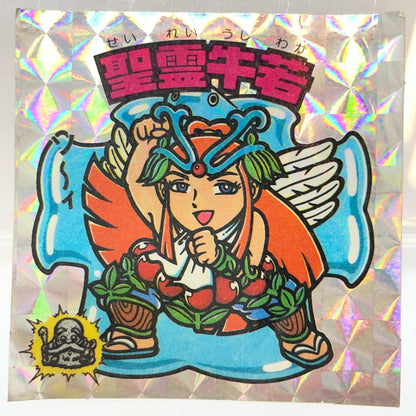 【尾張小牧店】旧15弾 聖霊牛若（アイス版/裏白色） シールの反りあり ビックリマン C【レトロ】【中古】