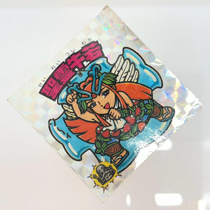 【尾張小牧店】旧15弾 聖霊牛若（アイス版/裏白色） シールの反りあり ビックリマン C【レトロ】【中古】