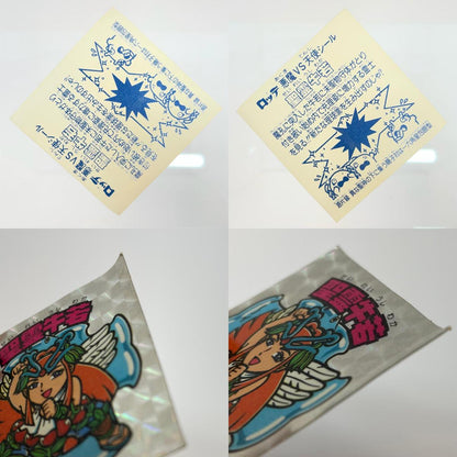 【尾張小牧店】旧15弾 聖霊牛若（アイス版/裏白色） シールの反りあり ビックリマン C【レトロ】【中古】