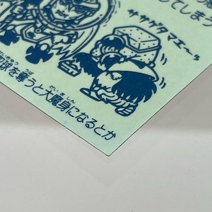 【尾張小牧店】旧5弾 サタンマリア 金プリ 裏青 ビックリマン S【レトロ】【中古】