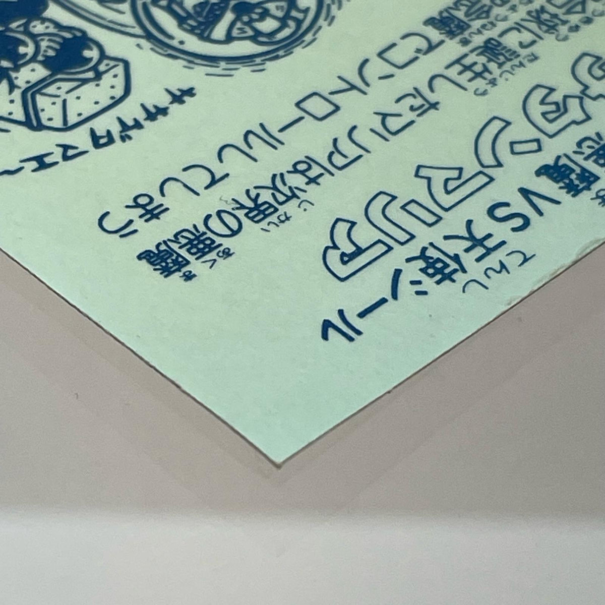 【尾張小牧店】旧5弾 サタンマリア 金プリ 裏青 ビックリマン S【レトロ】【中古】