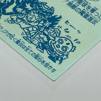 【尾張小牧店】旧5弾 サタンマリア/六聖球（チョコ版/裏青色）ビックリマン SS【レトロ】【中古】