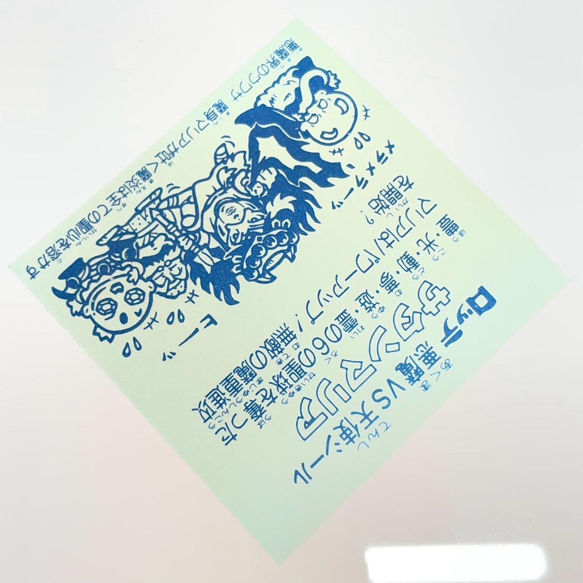 【尾張小牧店】旧5弾 サタンマリア/六聖球（チョコ版/裏青色）ビックリマン S【レトロ】【中古】