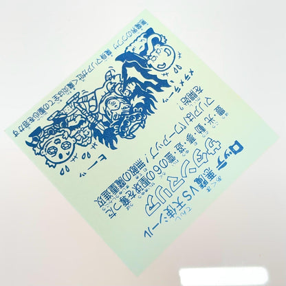 【尾張小牧店】旧5弾 サタンマリア/六聖球（チョコ版/裏青色）ビックリマン S【レトロ】【中古】