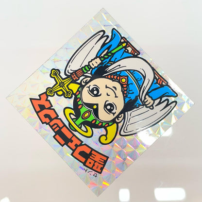 【尾張小牧店】旧4弾 聖フェニックス/幼少（チョコ版/裏青色） ビックリマン S+【レトロ】【中古】
