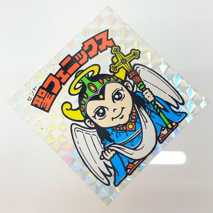 【尾張小牧店】旧4弾 聖フェニックス/幼少（チョコ版/裏青色） ビックリマン S+【レトロ】【中古】