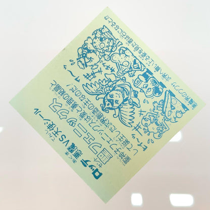 【尾張小牧店】旧4弾 聖フェニックス/幼少（チョコ版/裏青色） ビックリマン S+【レトロ】【中古】