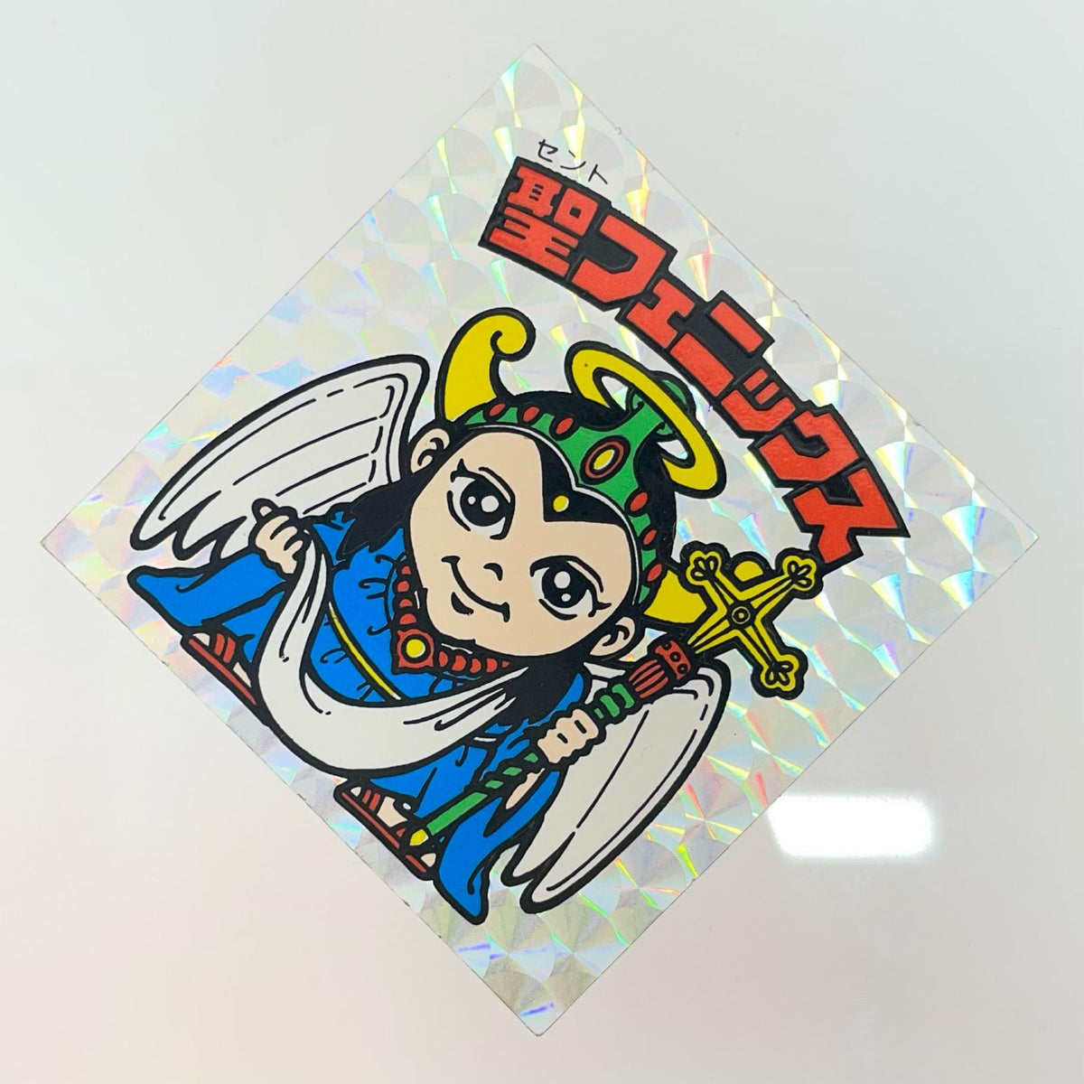 【尾張小牧店】旧4弾 聖フェニックス/幼少（チョコ版/裏青色）上バリ中央 ビックリマン S【レトロ】【中古】