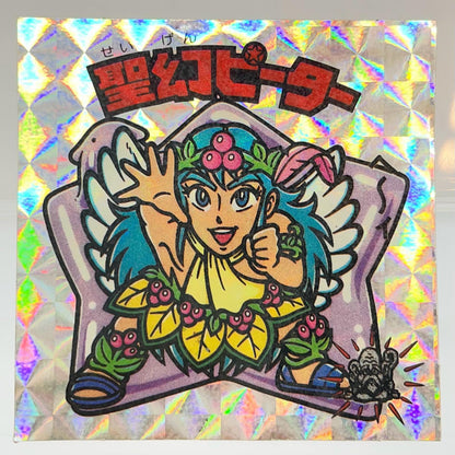 【尾張小牧店】旧15弾 聖幻ピーター（アイス版/裏白色） ビックリマン【レトロ】【中古】