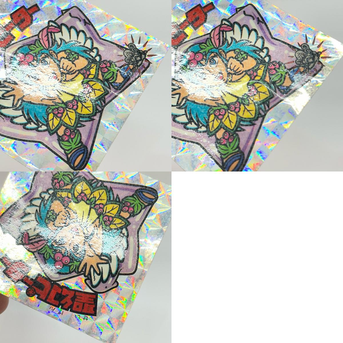 【尾張小牧店】旧15弾 聖幻ピーター（アイス版/裏白色） ビックリマン【レトロ】【中古】