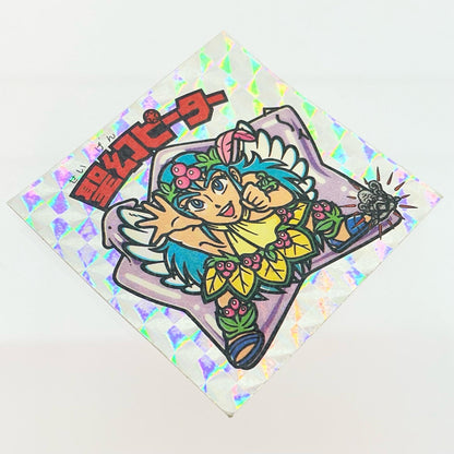 【尾張小牧店】旧15弾 聖幻ピーター（アイス版/裏白色） ビックリマン【レトロ】【中古】