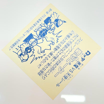 【尾張小牧店】旧15弾 聖幻ピーター（アイス版/裏白色） ビックリマン【レトロ】【中古】
