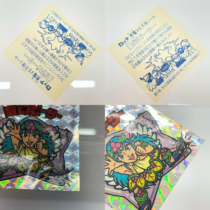 【尾張小牧店】旧15弾 聖幻ピーター（アイス版/裏白色） ビックリマン【レトロ】【中古】