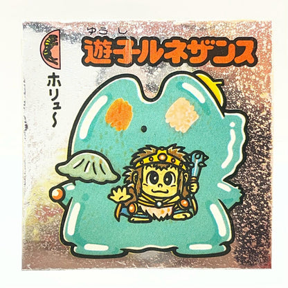 【尾張小牧店】旧15弾 遊子ルネザンス（アイス版/裏黄色）空気シワあり ビックリマン【レトロ】【中古】