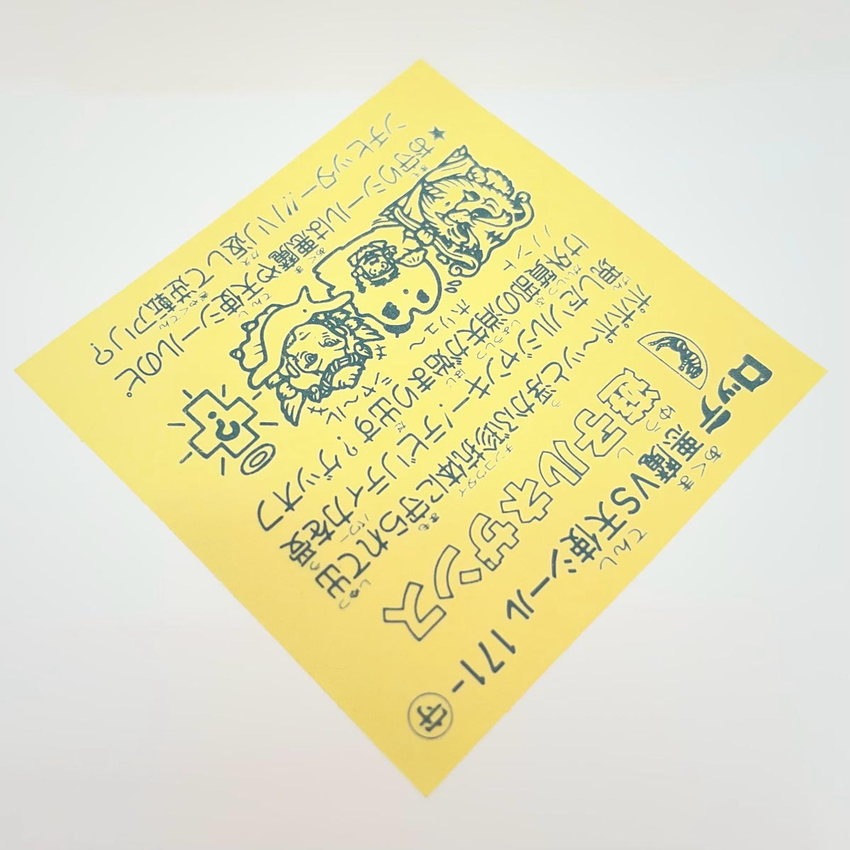 【尾張小牧店】旧15弾 遊子ルネザンス（アイス版/裏黄色）空気シワあり ビックリマン【レトロ】【中古】