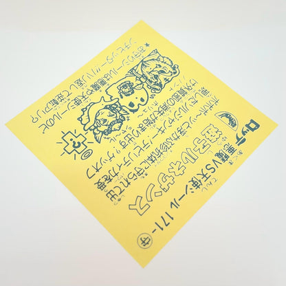 【尾張小牧店】旧15弾 遊子ルネザンス（アイス版/裏黄色）空気シワあり ビックリマン【レトロ】【中古】