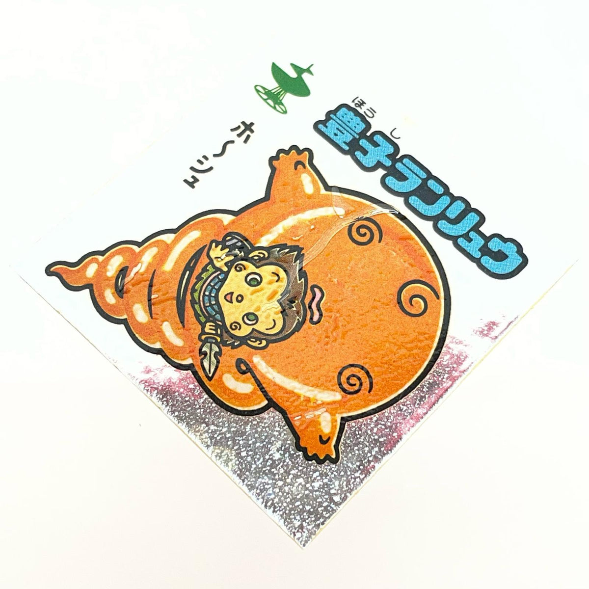 【尾張小牧店】旧15弾 豊子ランリュウ（アイス版/裏黄色）空気シワあり ビックリマン【レトロ】【中古】