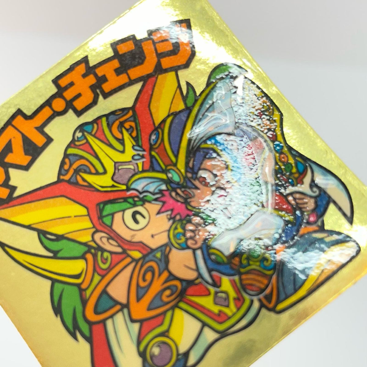 【尾張小牧店】旧29弾 ヤマト・チェンジ（チョコ版/裏黄色）空気シワあり ビックリマン【レトロ】【中古】