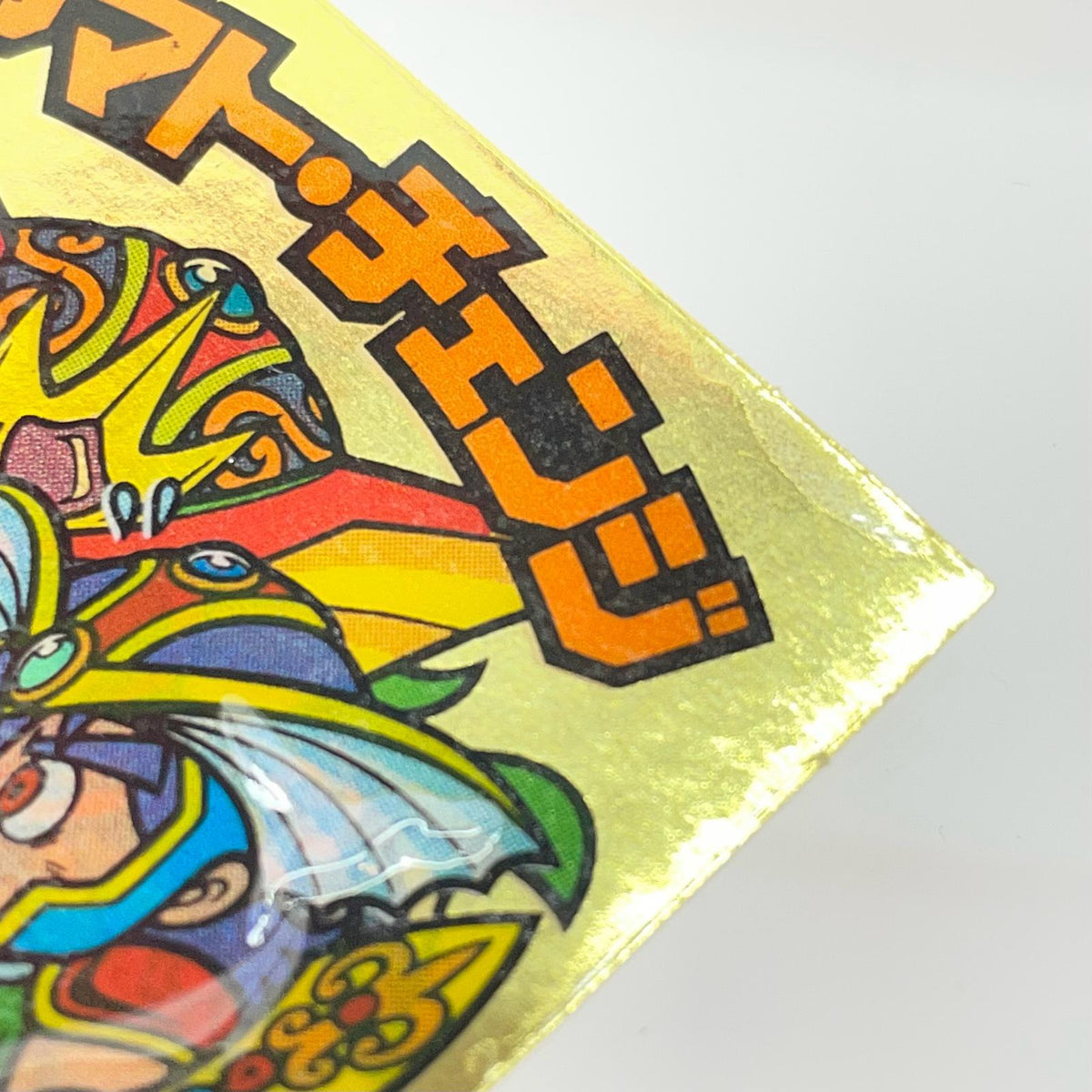 【尾張小牧店】旧29弾 ヤマト・チェンジ（チョコ版/裏黄色）空気シワあり ビックリマン【レトロ】【中古】