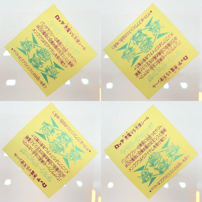 【尾張小牧店】旧29弾 ヤマト・チェンジ（チョコ版/裏黄色）空気シワあり ビックリマン【レトロ】【中古】