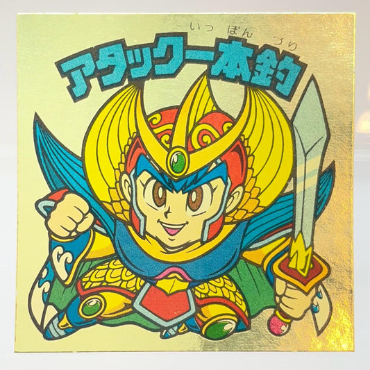 【尾張小牧店】旧28弾 アタック一本釣・右下（チョコ版/裏黄色）ビックリマン B+【レトロ】【中古】