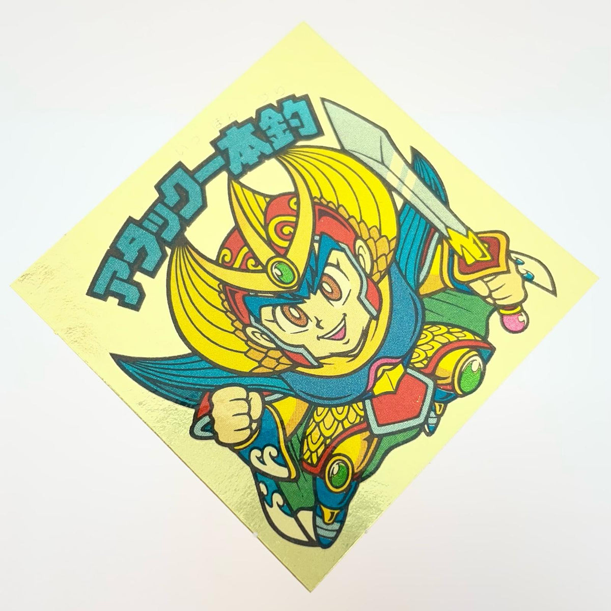 【尾張小牧店】旧28弾 アタック一本釣・右下（チョコ版/裏黄色）ビックリマン B+【レトロ】【中古】