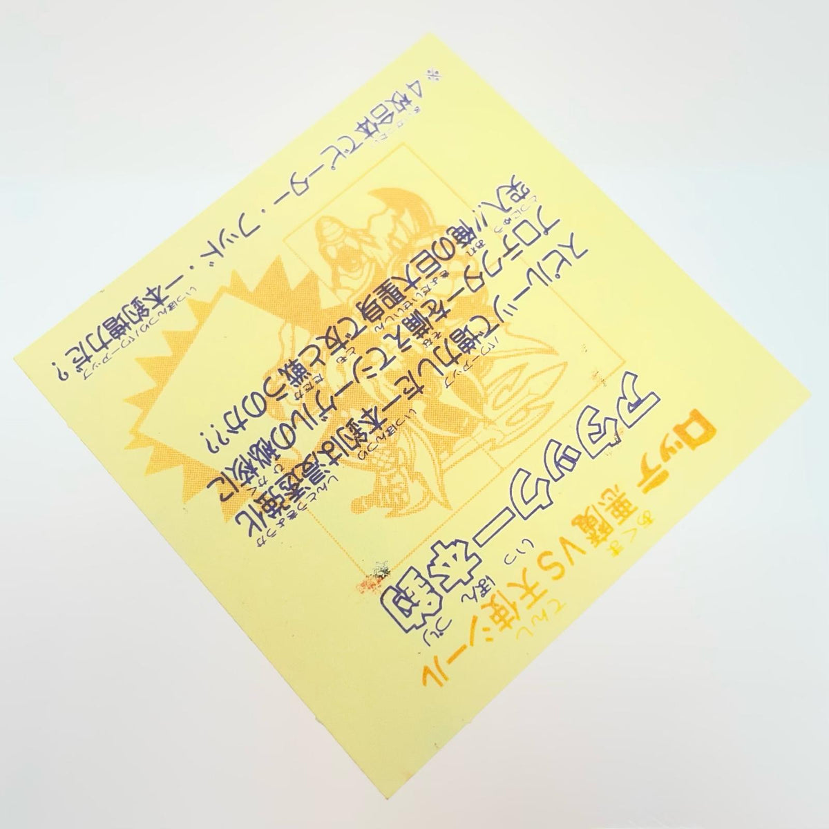 【尾張小牧店】旧28弾 アタック一本釣・右下（チョコ版/裏黄色）ビックリマン B+【レトロ】【中古】