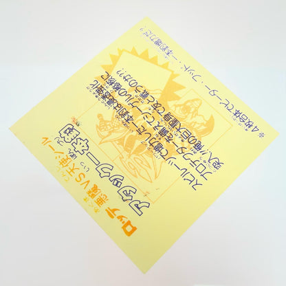 【尾張小牧店】旧28弾 アタック一本釣・右下（チョコ版/裏黄色）ビックリマン B+【レトロ】【中古】